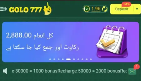 The image of the GOLO 777 app features a purple calendar icon and text in Urdu. The top section displays the app's name, "GOLO 777," alongside a yellow thumbs-up icon and a deposit button with a "+4%" label. Below this, a blue-purple rectangle contains white Urdu text on the left and a 3D calendar graphic on the right. At the bottom, additional text outlines bonus recharge options.