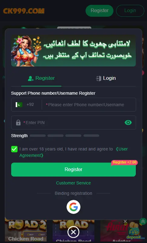 CK999 game registration screen with phone number and PIN input